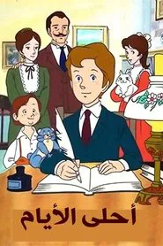 The Best Days tv show poster