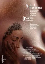 Tattoo movie poster