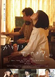 Skeleton Flowers movie poster