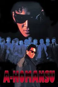 A Homance movie poster