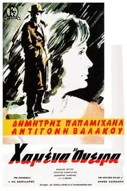 Lost dreams movie poster