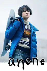 Poster da série anone