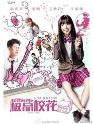 The Girl movie poster