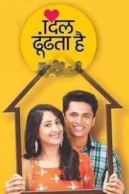Dil Dhoondta hai tv show poster