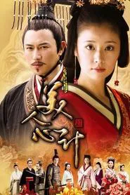 Beauty's Rival in Palace tv show poster