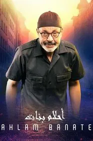 Ahlam Banate tv show poster