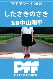 Deep Tastes movie poster