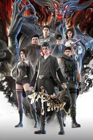 Poster da série Collecting the Divine