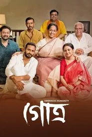 Gotro movie poster
