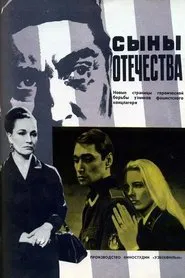 Poster do filme Сыны отечества