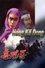 Hong Kil-dong movie poster