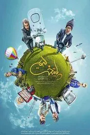 Capital movie poster