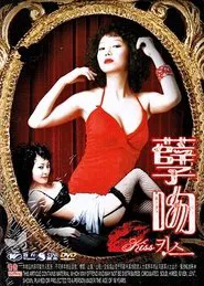 Poster do filme Temptation of Eve: Kiss