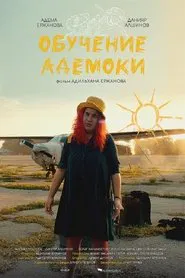 Ademoka’s Education movie poster