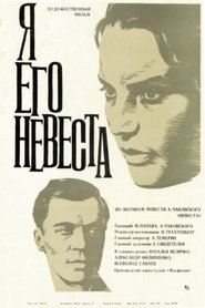 I Am His Bride movie poster
