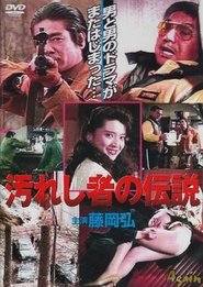 The Killers movie poster