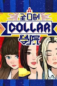 COLLAR in Japan tv show poster