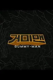 Gummy-Man movie poster