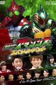 Poster do filme Kamen Rider Amazons Special Event: A to M Open Your AMAZONS