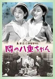 Our Neighbor, Miss Yae movie poster