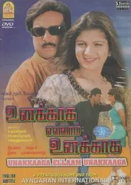 Unakkaga Ellam Unakkaga movie poster