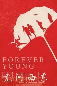 Forever Young movie poster