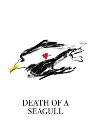 Death of a Seagull movie poster