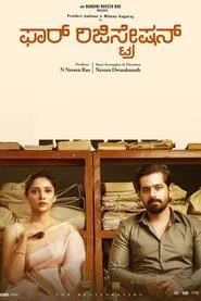 For Regn movie poster