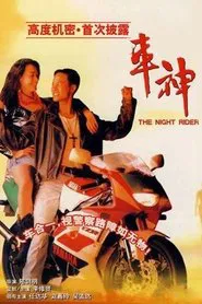 The Night Rider movie poster