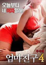 Poster do filme Mom's Friend 4