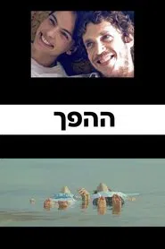 The Opposite movie poster