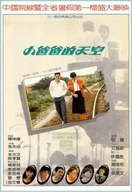 Out of the Blue movie poster