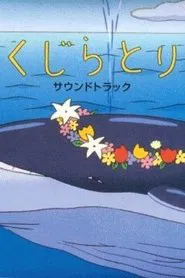 The Whale Hunt movie poster