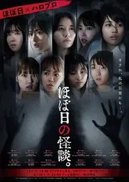Hobonichi no Kaidan tv show poster