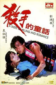 Poster do filme A Taste of Killing and Romance