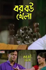 Bor Bou Khela movie poster