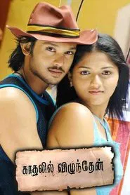 Kadhalil Vizhunthen movie poster