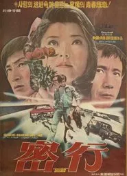 Secret Going movie poster