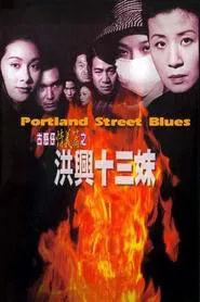 Portland Street Blues movie poster