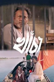 The Cage movie poster