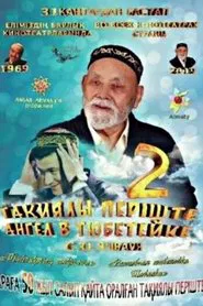 Angel Wearing Tubeteika 2 movie poster