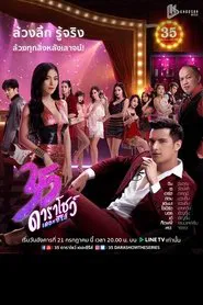 35 Dara Show tv show poster