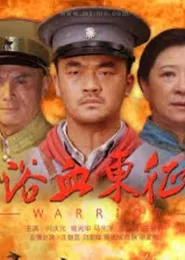 Warrior movie poster