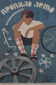 Summer Is Over movie poster