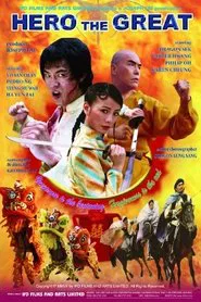 Hero the Great movie poster