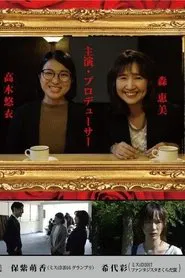 Poster do filme 赤い炎の女