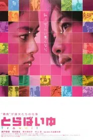 Travail movie poster
