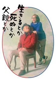 Living, Dying, Father, etc. tv show poster