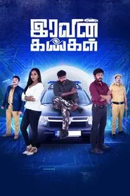 Poster do filme Iravin kangal