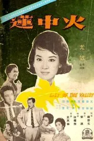 Lily of the Valley movie poster